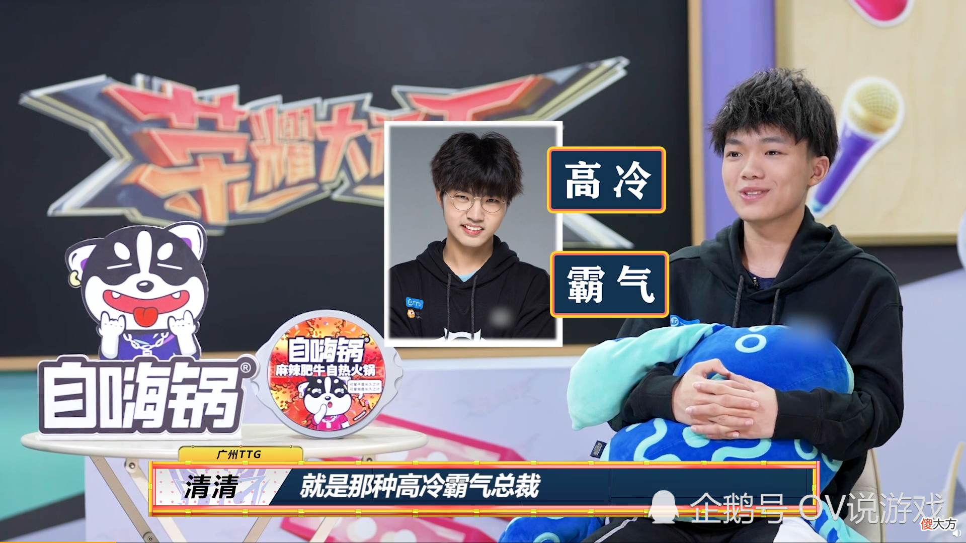 【游戏世界】KPL荣耀大话王：AG一诺升级“霸道总裁”，QGFly自黑“不要脸了”