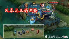 【游戏世界】S24赛季前瞻之风暴龙王降临，游戏结束，视野之灵成摆设