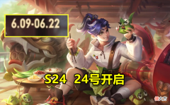 【游戏迷】10号赛季挑战开启：皮肤奖励2选1，梦奇降温实装，58碎片给云缨！