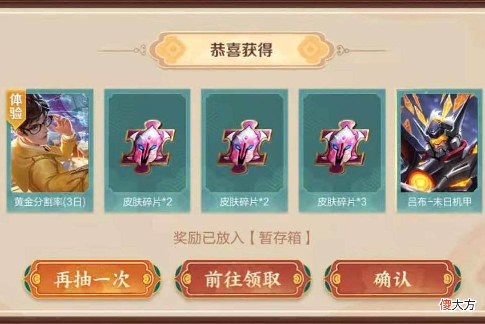 【游戏世界】时来运转抽奖活动中奖率极高，玩家赚大了？官方：我永远不亏