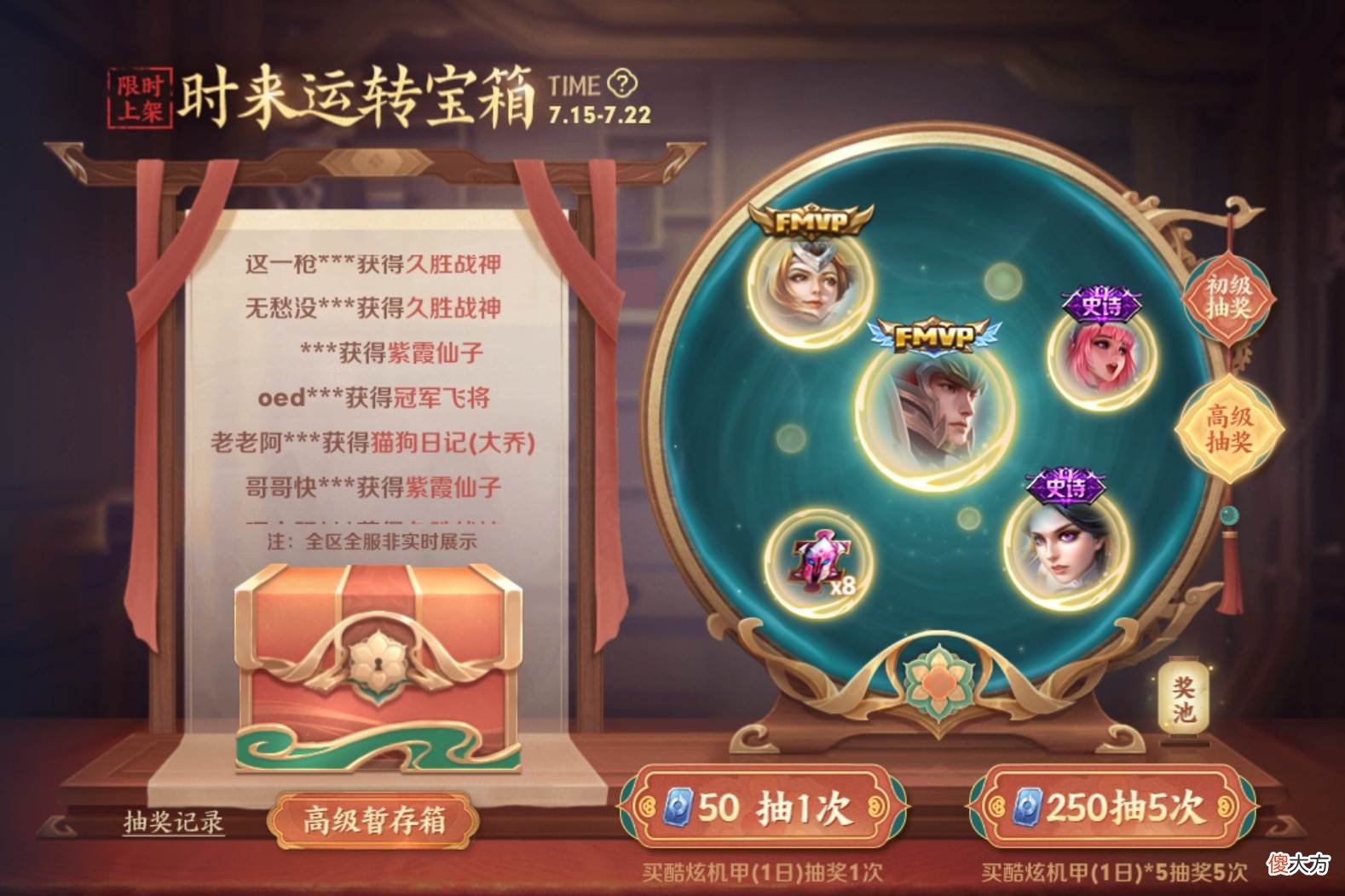 【游戏世界】时来运转抽奖活动中奖率极高，玩家赚大了？官方：我永远不亏