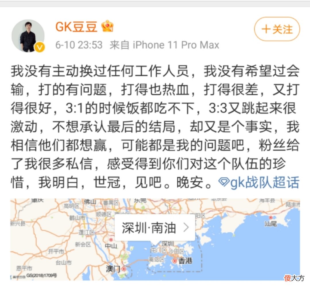 【游戏迷】GK结束春季赛征程，如果世冠再不出成绩，将面临重组