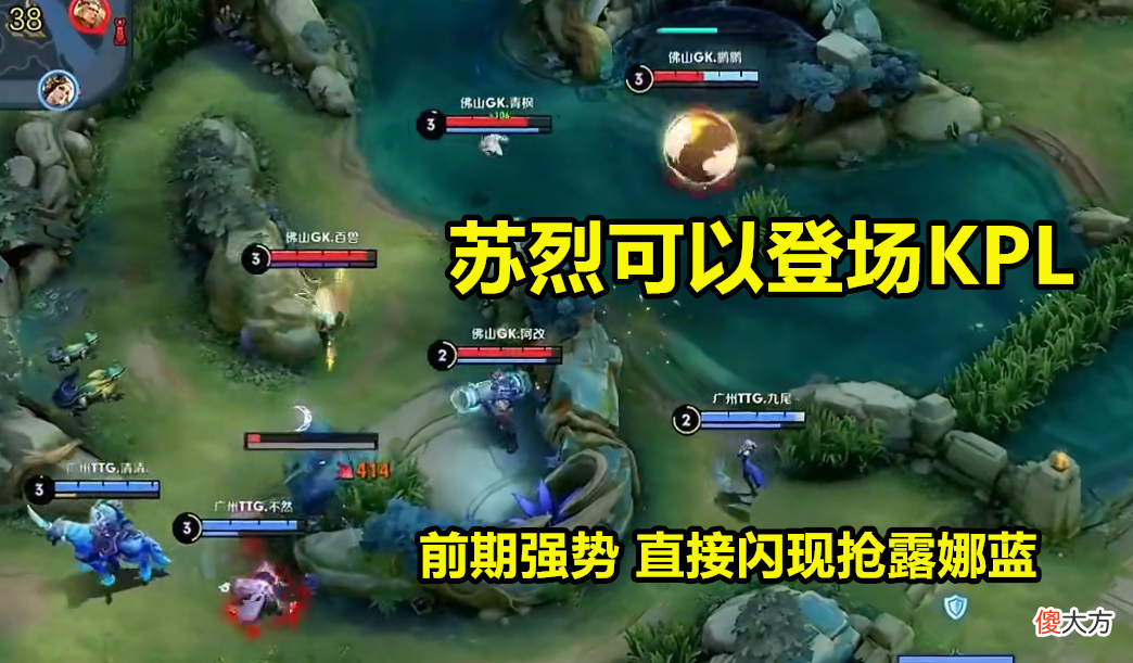 【游戏迷】苏烈增强后成KPL新宠，定位T2玩法大转变，想练会其实并不难！