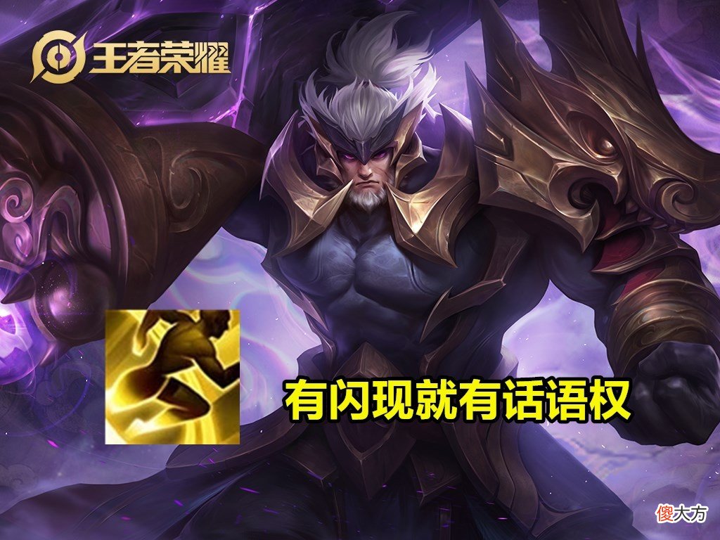 【游戏迷】苏烈增强后成KPL新宠，定位T2玩法大转变，想练会其实并不难！