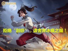 【游戏世界】王者荣耀：打野云缨出装突变，拒绝“刮痧”，请舍弃冰痕之握！
