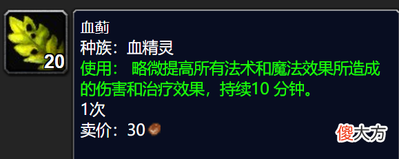 【游戏迷】魔兽世界TBC怀旧服：冲榜大神也不知道的冷门BUFF，团本可以用！