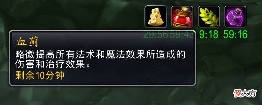 【游戏迷】魔兽世界TBC怀旧服：冲榜大神也不知道的冷门BUFF，团本可以用！