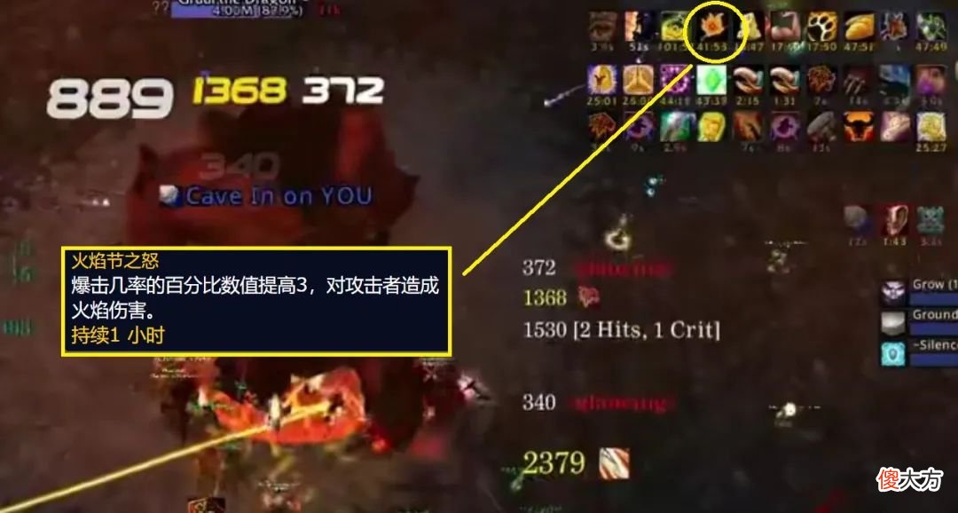 【游戏迷】魔兽世界TBC怀旧服：冲榜大神也不知道的冷门BUFF，团本可以用！