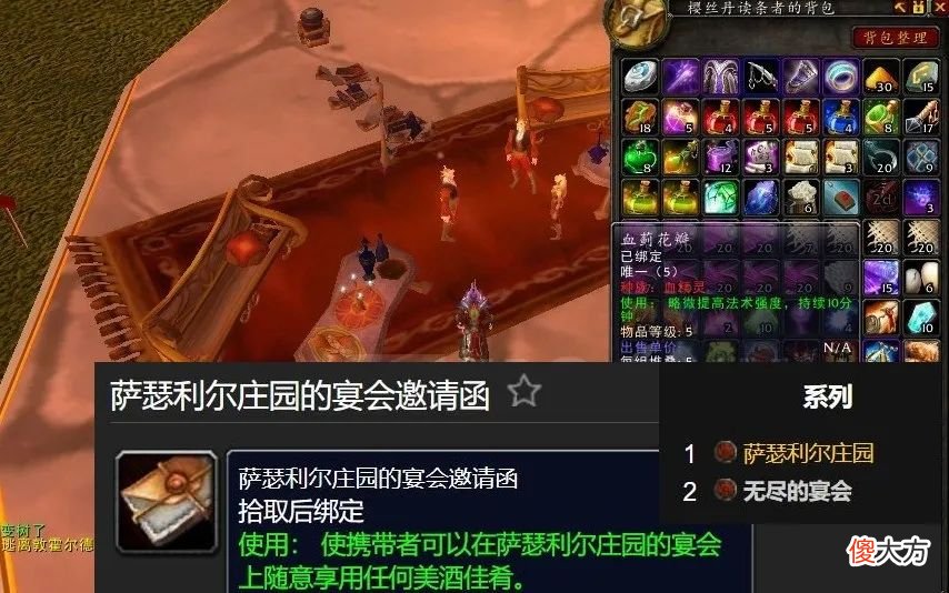 【游戏迷】魔兽世界TBC怀旧服：冲榜大神也不知道的冷门BUFF，团本可以用！