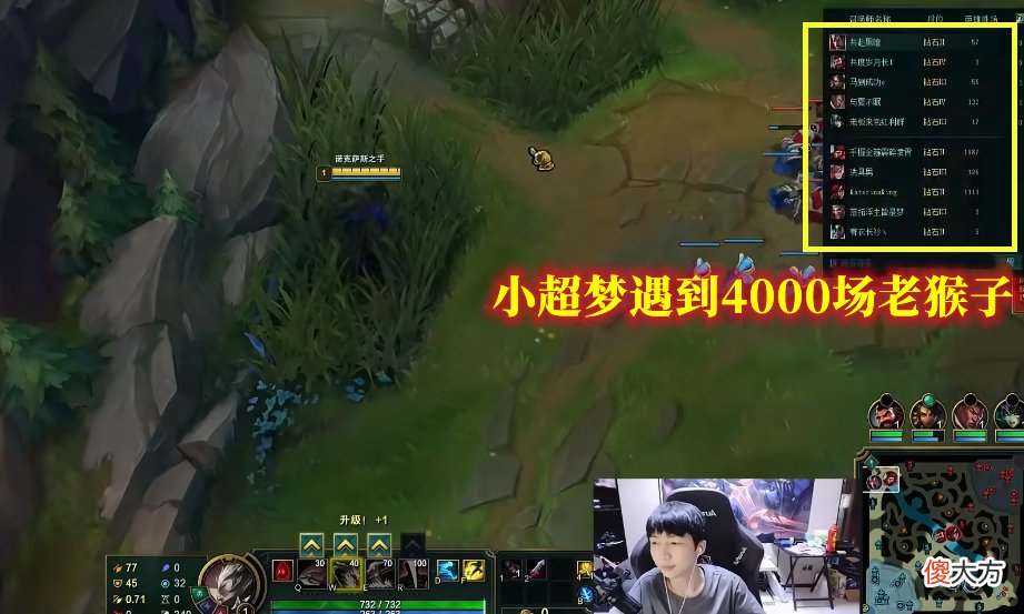 【游戏世界】小超梦用诺手打4000场老猴子,只抓住一波机会,就打出三倍补刀差