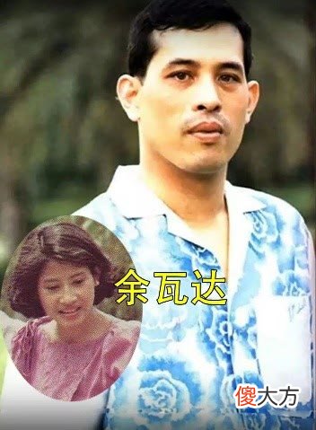 【爱历史】34岁泰国公主：9岁和母亲分开，被视为护国神兽，小心翼翼讨生活