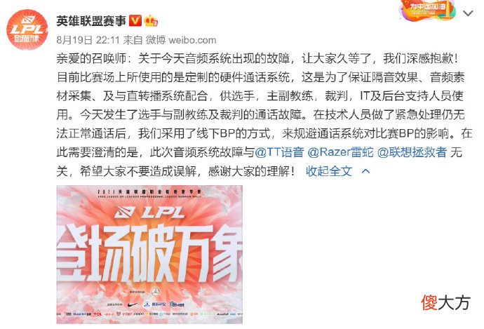 【游戏世界】LOL晚新闻：RNG以2号种子身份晋级只剩一种可能
