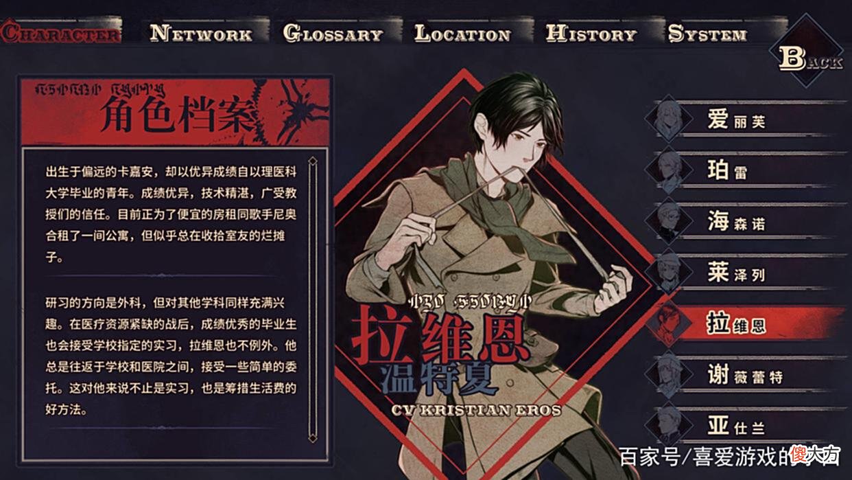 【游戏迷】一款免费白漂的国产独立剧情冒险游戏