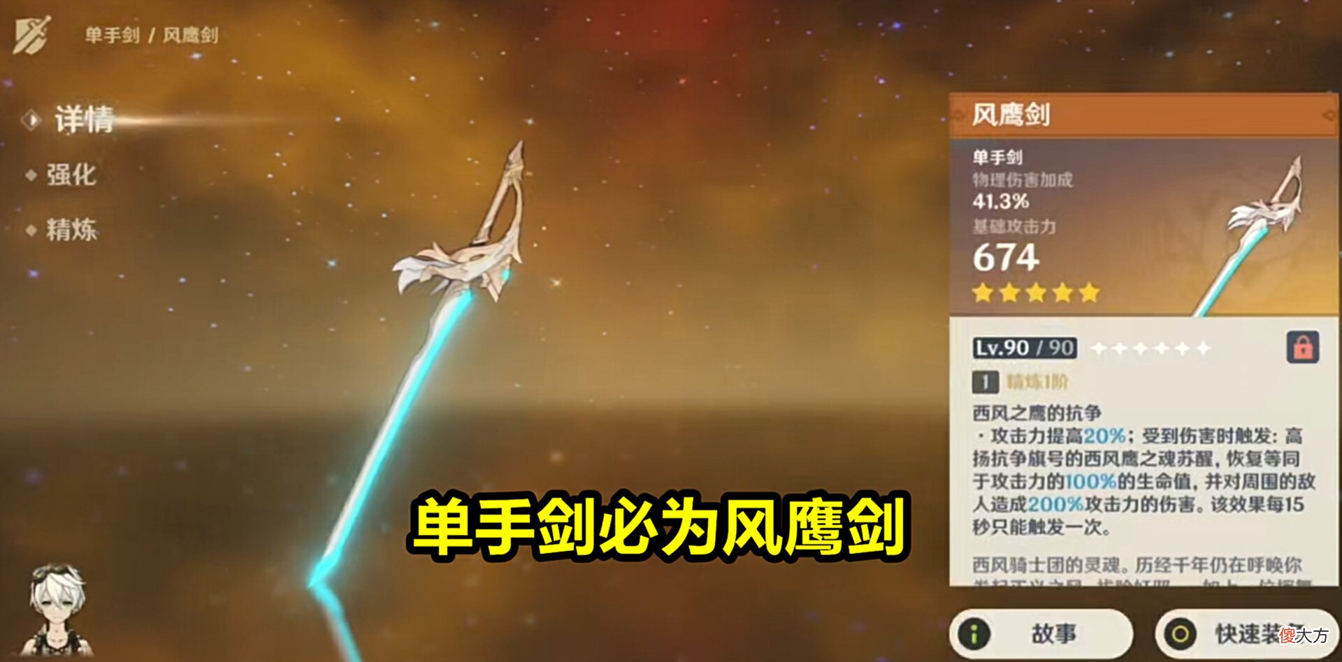 【游戏世界】原神：2.2版本武器卡池分析，超高质量武器卡池，值得抽取！