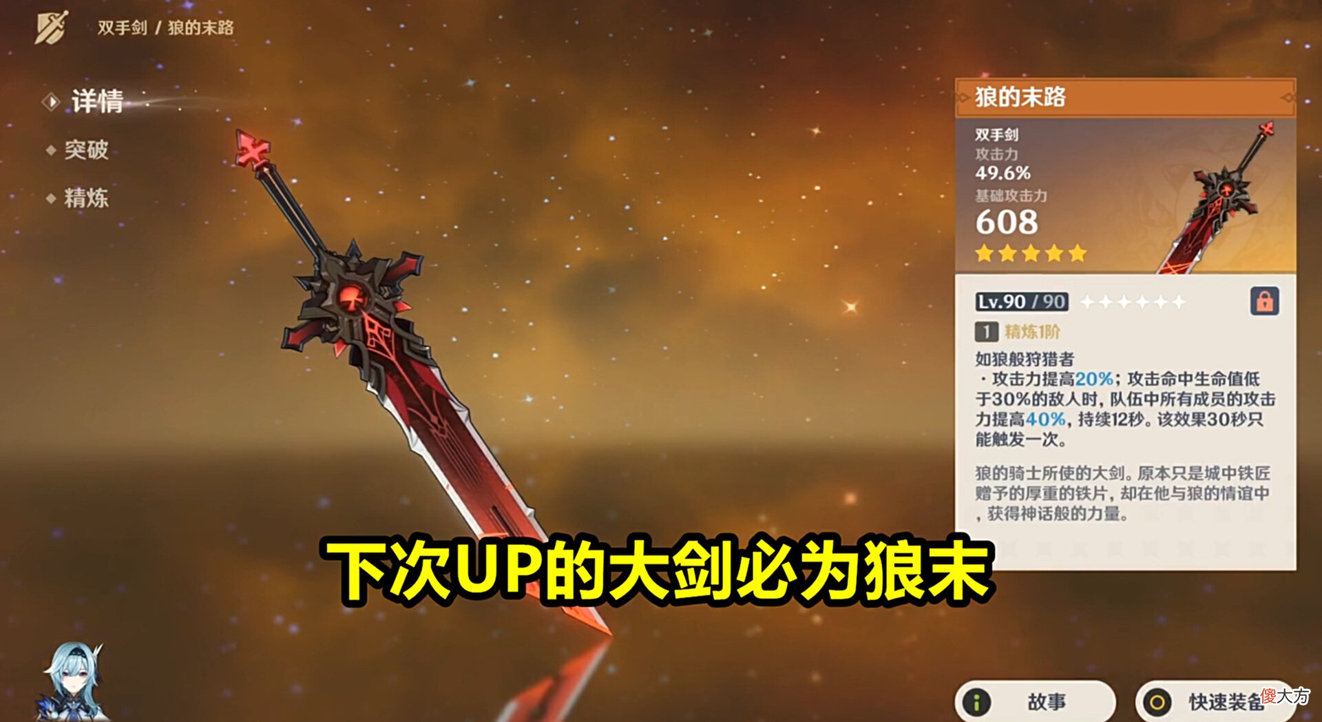 【游戏世界】原神：2.2版本武器卡池分析，超高质量武器卡池，值得抽取！