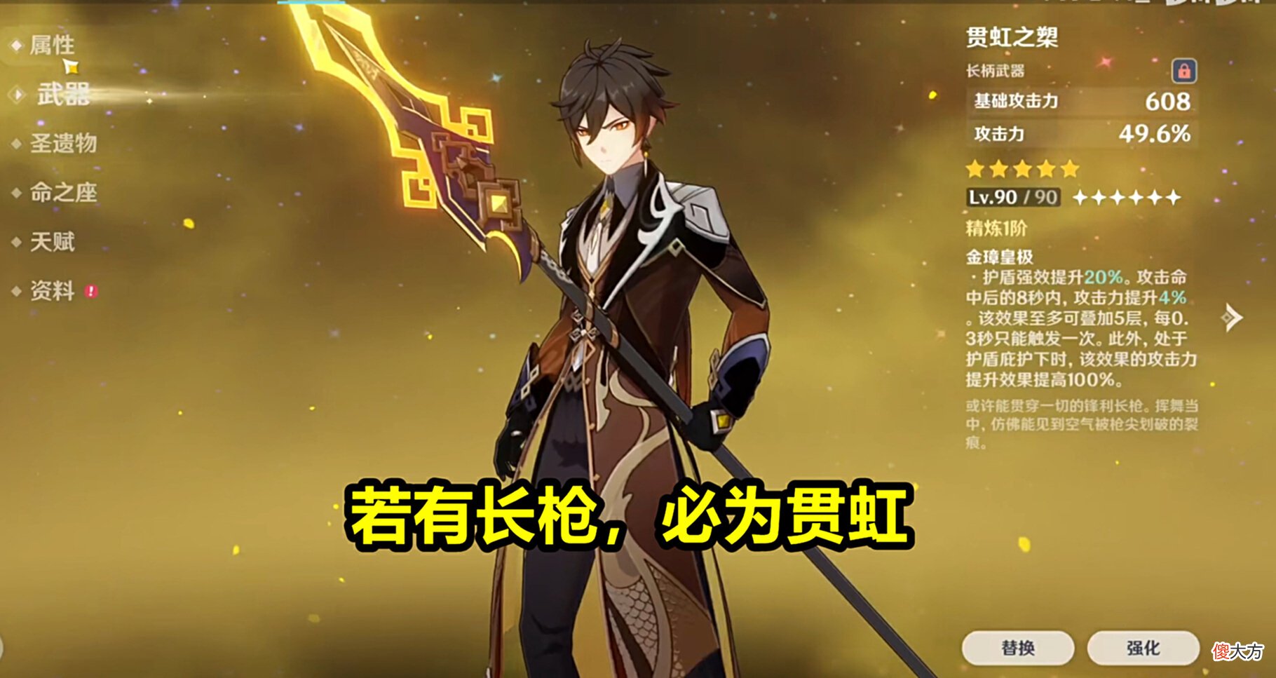 【游戏世界】原神：2.2版本武器卡池分析，超高质量武器卡池，值得抽取！
