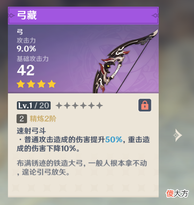 【游戏迷】原神：玩家必看文章，宵宫这几点都不知道，最好不要抽