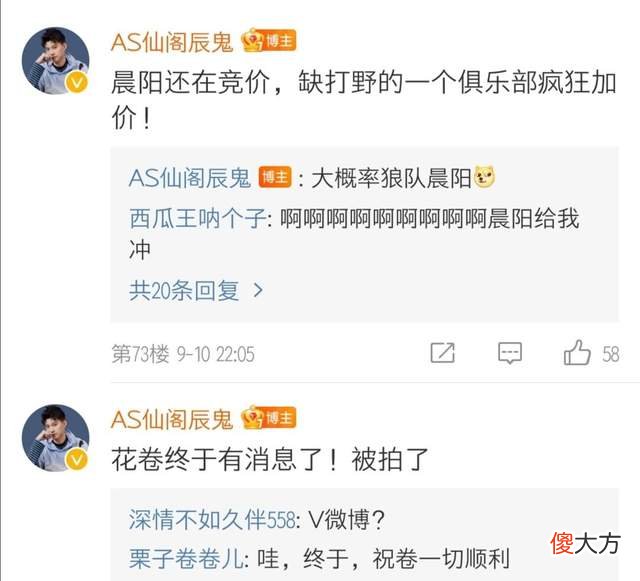 【游戏世界】AG花1800万拍下久诚猫神！狼队则疯狂竞价买了他，fly却开心坏了