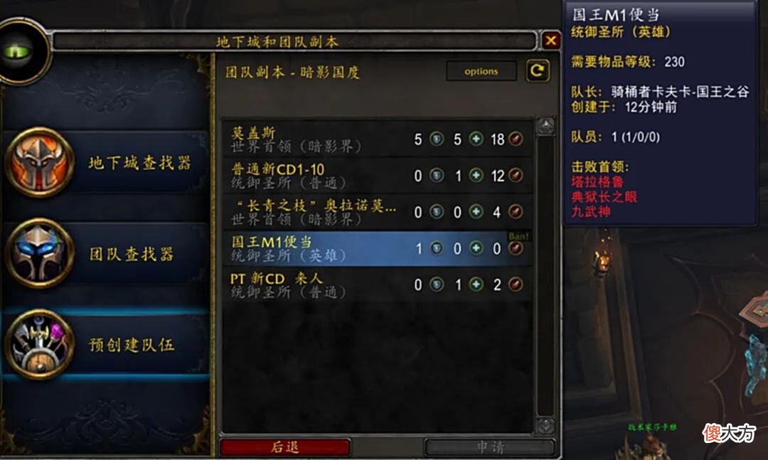 【游戏迷】魔兽世界TBC怀旧服：下周四更新2.5.2版本，9月16日开放T5团本