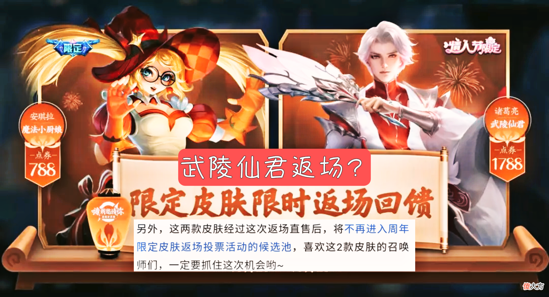 【游戏迷】杨玉环年限品质巨变，诸葛亮双喜临门，6折商店突袭，后羿笑了