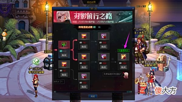 【游戏世界】DNF：刃影如何快速获得神话变换石？偷跑最多可以拿到几个？