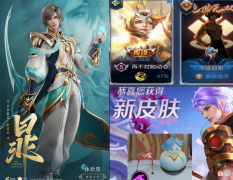 【游戏迷】王者QQ秀突袭，冰雪皮肤归属李白、梦奇2选1，黄忠预定赛季皮肤