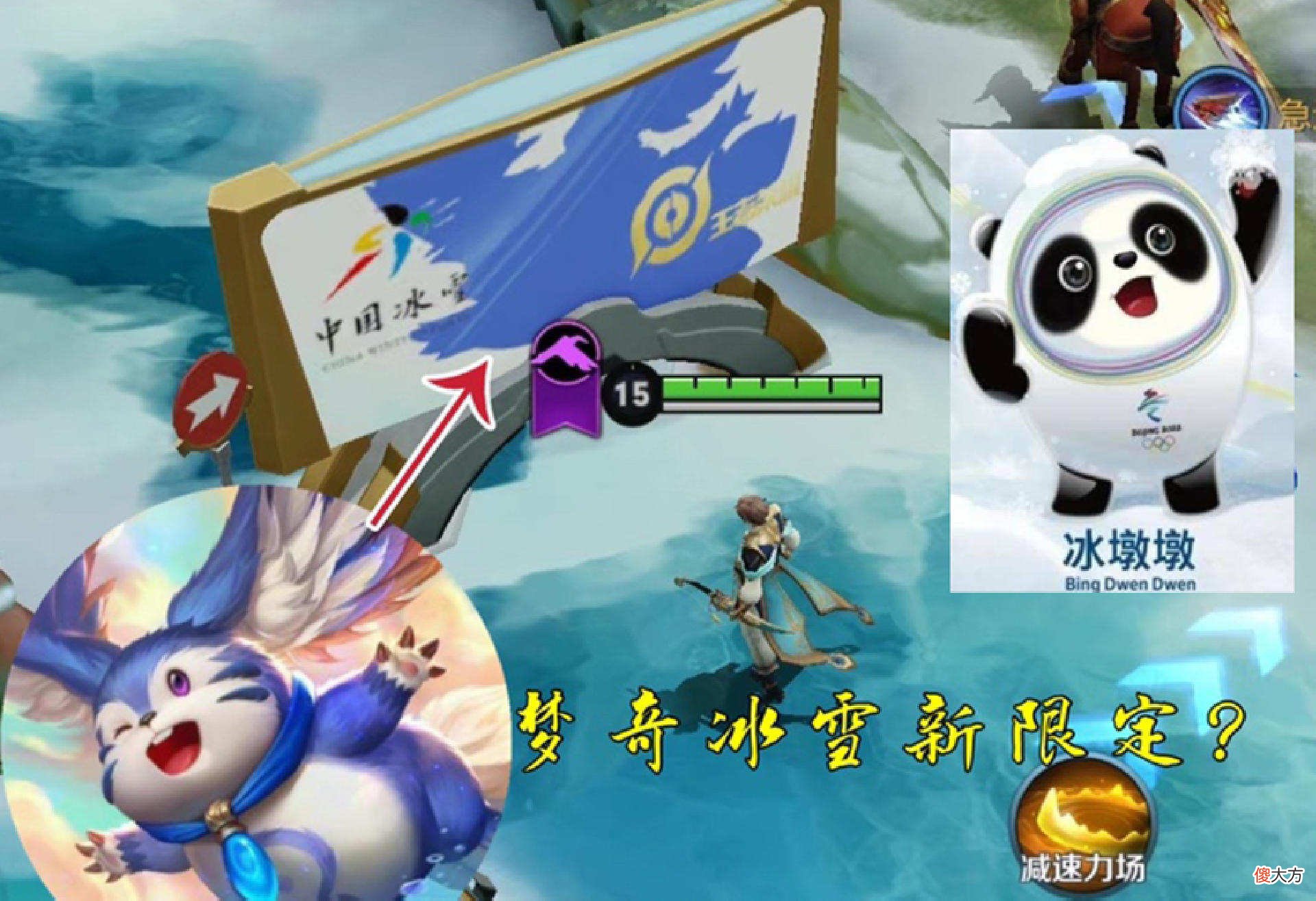【游戏迷】王者QQ秀突袭，冰雪皮肤归属李白、梦奇2选1，黄忠预定赛季皮肤