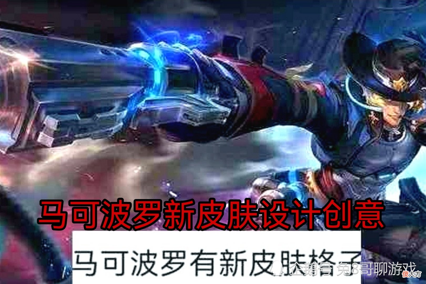 【游戏世界】王者荣耀：西游记联动皮肤确定归属，甄姬与公孙离，扁鹊、马可波罗或迎来新皮肤