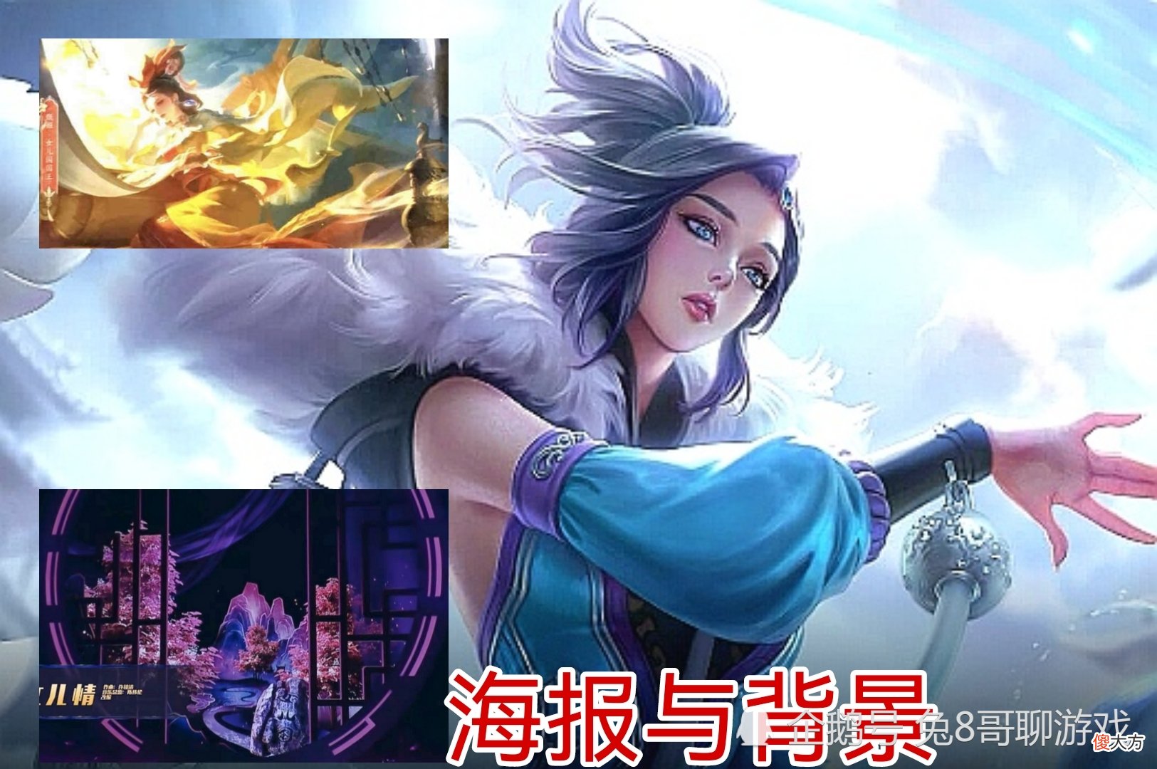 【游戏世界】王者荣耀：西游记联动皮肤确定归属，甄姬与公孙离，扁鹊、马可波罗或迎来新皮肤
