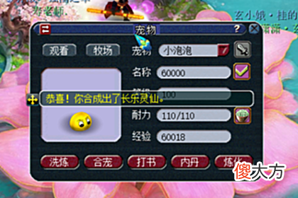 【游戏迷】梦幻西游飞升以上玩家中秋节别忘记放月魅，无级别光辉鞋子卖出90万天价？
