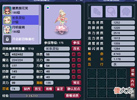 【游戏迷】梦幻西游飞升以上玩家中秋节别忘记放月魅，无级别光辉鞋子卖出90万天价？