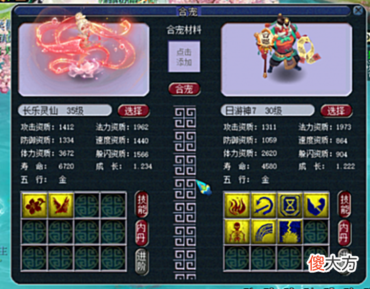 【游戏迷】梦幻西游飞升以上玩家中秋节别忘记放月魅，无级别光辉鞋子卖出90万天价？