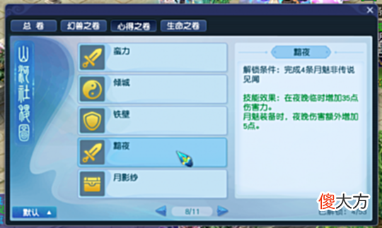 【游戏迷】梦幻西游飞升以上玩家中秋节别忘记放月魅，无级别光辉鞋子卖出90万天价？