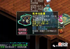 【游戏迷】梦幻西游飞升以上玩家中秋节别忘记放月魅，无级别光辉鞋子卖出90万天价？