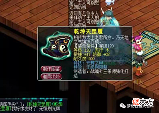 【游戏迷】梦幻西游飞升以上玩家中秋节别忘记放月魅，无级别光辉鞋子卖出90万天价？