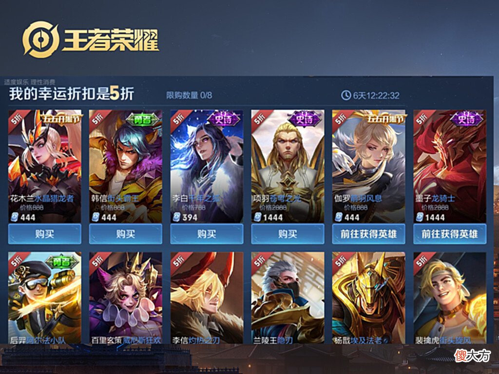 【游戏世界】王者荣耀神秘商店开启，玩家吐槽“古董商店”，五折玩家占一大半，却没有购买欲望