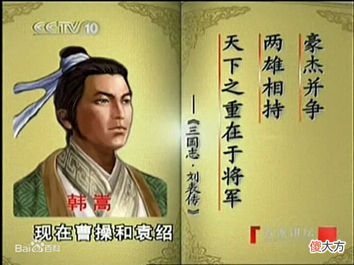 【历史故事】官渡之战前，曹操是如何拉拢各方诸侯的？钟繇督关中，联姻孙策