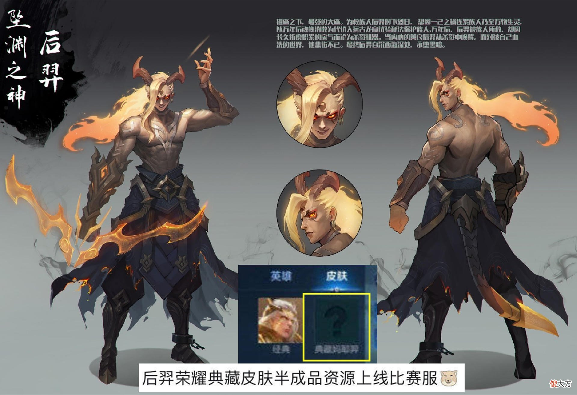 【游戏世界】不知火舞三方联动突袭，后羿荣耀典藏巨酷，有86碎片的玩家笑了
