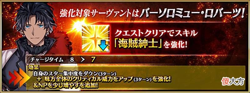 【游戏迷】FGO7周年强化第4天：水牛若宝具本，巴沙洛缪10%群充