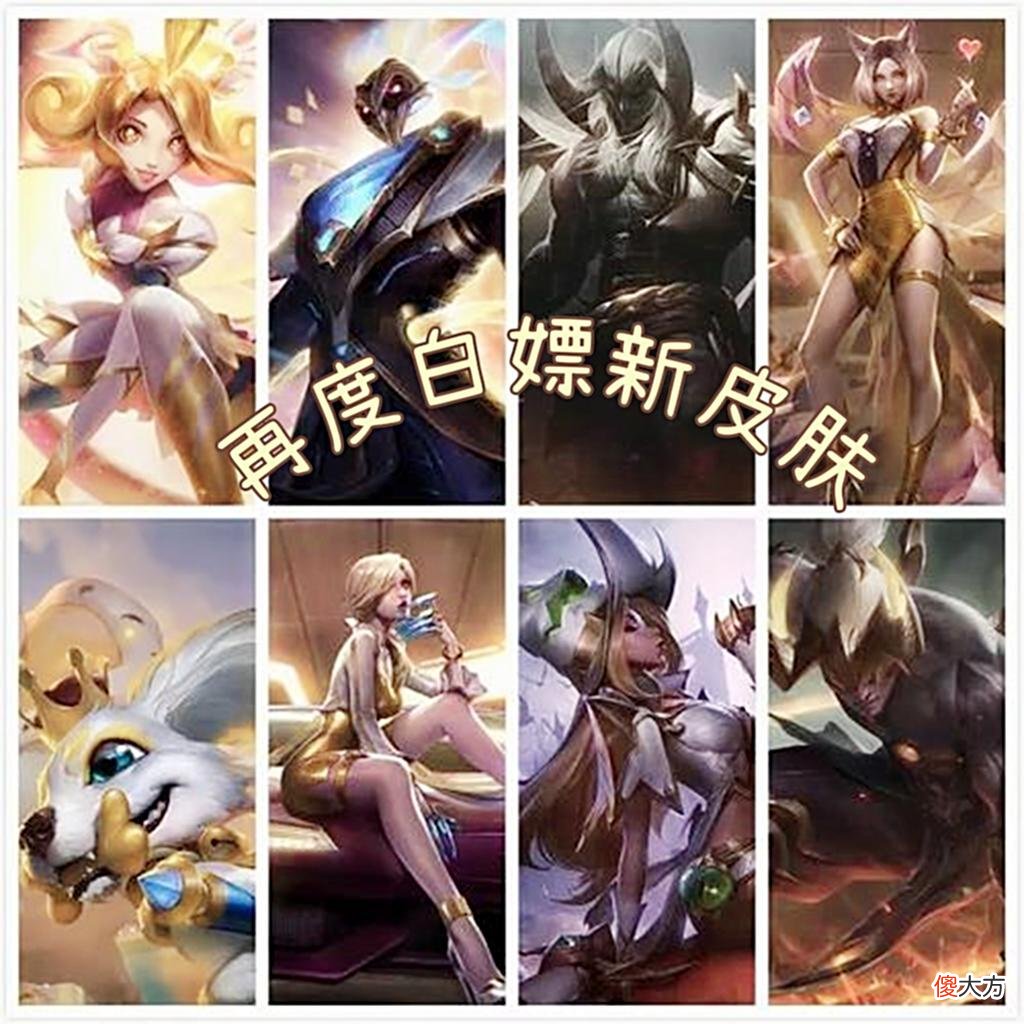 【游戏世界】联盟全新神话商店介绍：原至臻点失效，紫宝石赶快用否则亏大了！