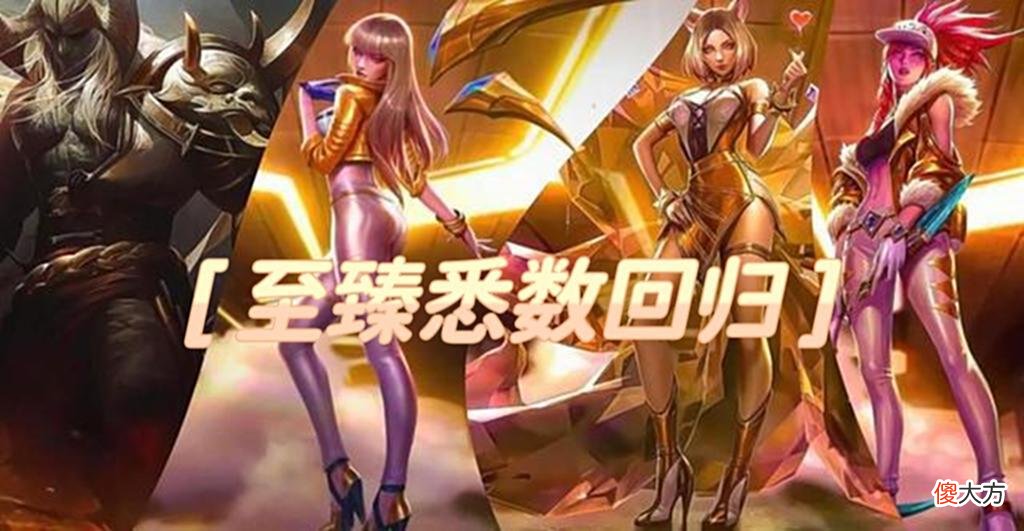 【游戏世界】联盟全新神话商店介绍：原至臻点失效，紫宝石赶快用否则亏大了！