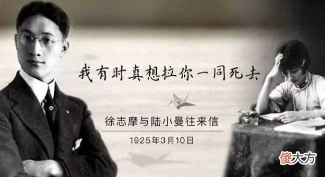 【历史故事】民国才女陆小曼:两次结婚,被三个男人宠爱,晚年生活却很凄苦