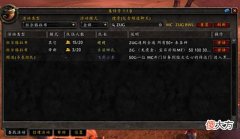 【游戏迷】魔兽怀旧服流沙外套拍到1300G，外观党果然都是土豪