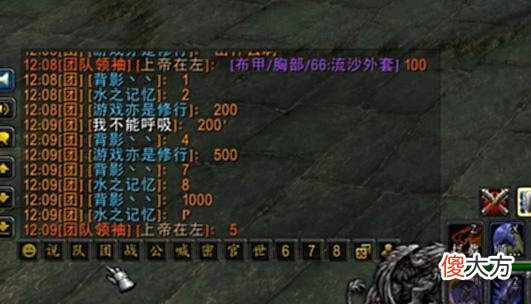 【游戏迷】魔兽怀旧服流沙外套拍到1300G，外观党果然都是土豪