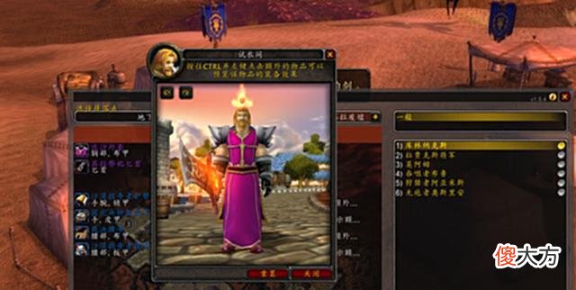 【游戏迷】魔兽怀旧服流沙外套拍到1300G，外观党果然都是土豪