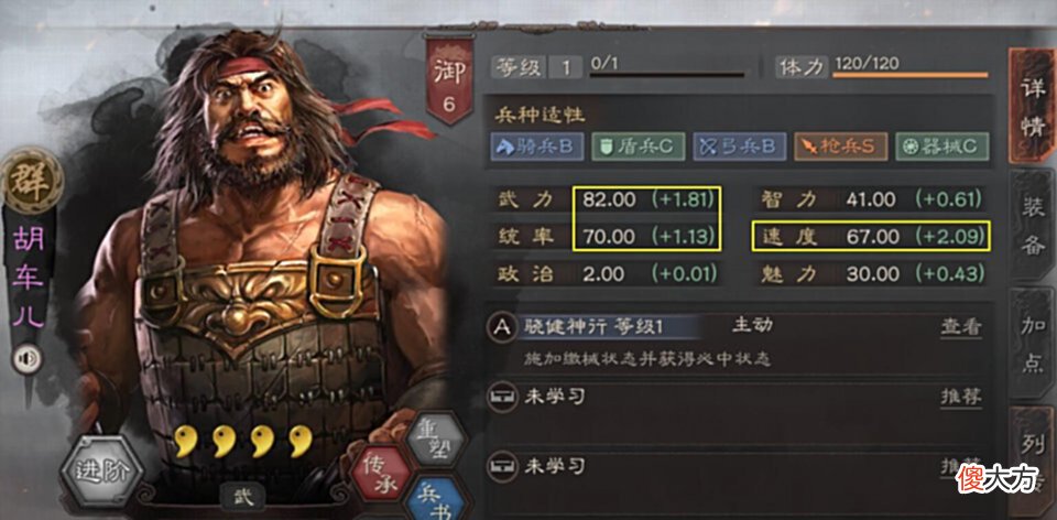 【游戏世界】三国志战略版：1赛季寻访五星就赚了，寻访韩当、潘璋能吊打五星