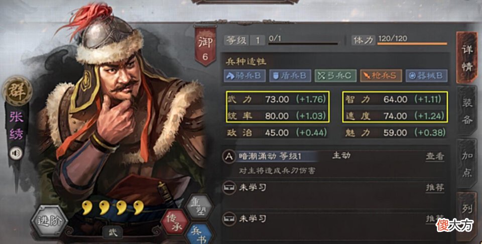 【游戏世界】三国志战略版：1赛季寻访五星就赚了，寻访韩当、潘璋能吊打五星