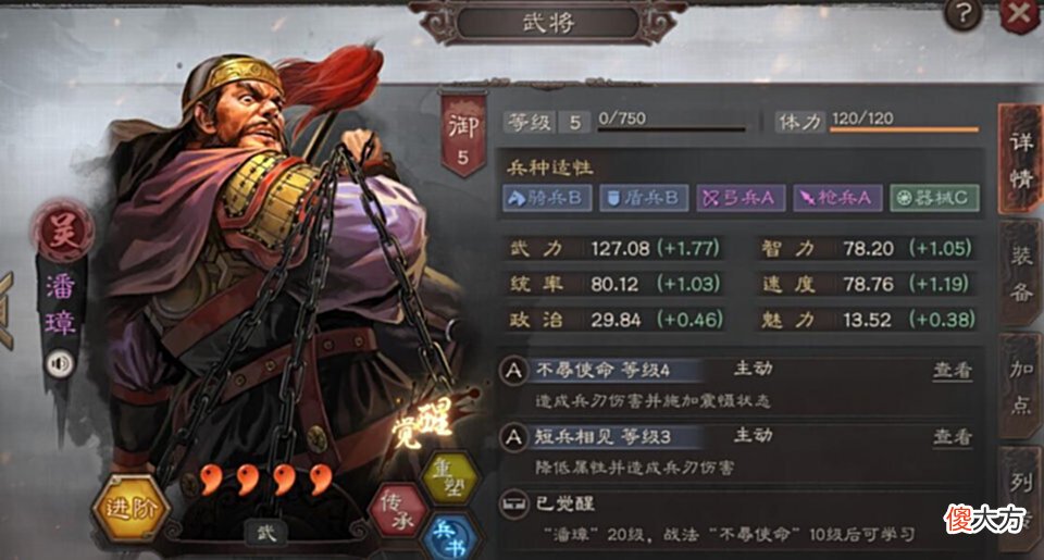 【游戏世界】三国志战略版：1赛季寻访五星就赚了，寻访韩当、潘璋能吊打五星
