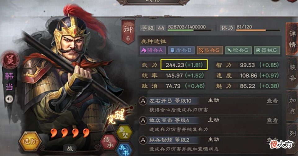 【游戏世界】三国志战略版：1赛季寻访五星就赚了，寻访韩当、潘璋能吊打五星