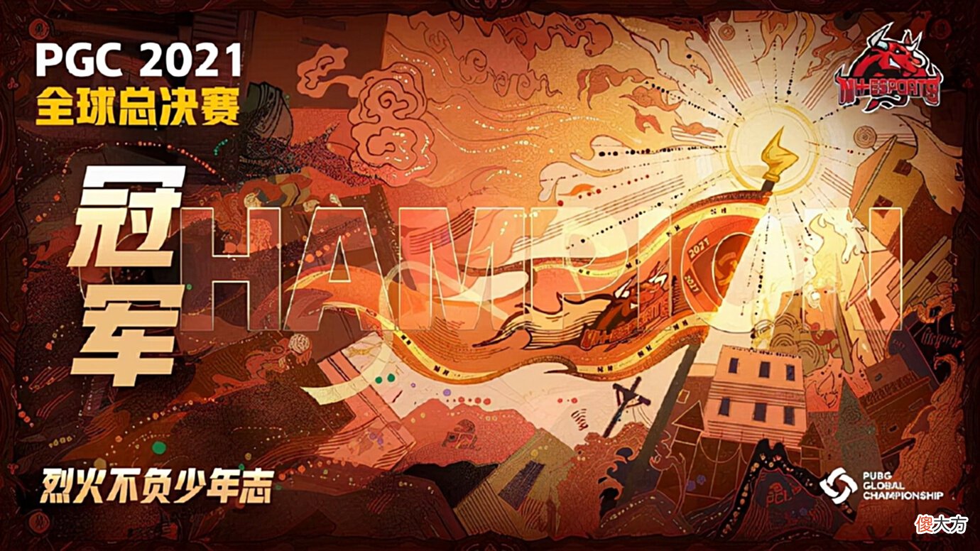 【游戏迷】“韦神的4AM没夺冠太可惜”，NH成为新王，冠军含金量太高